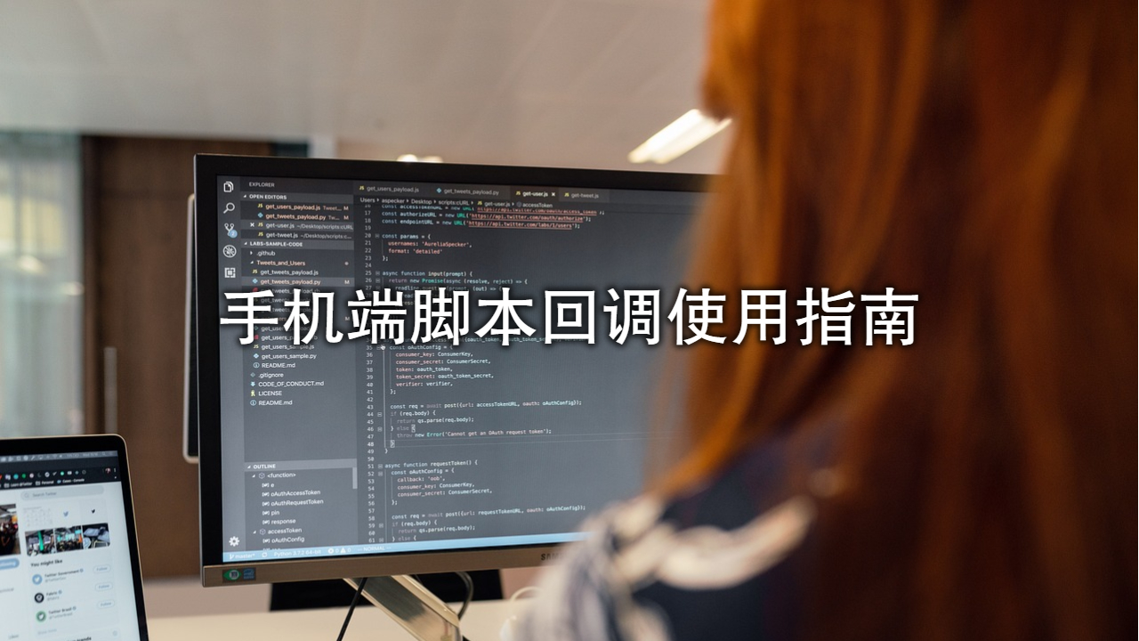 印度支付系统，公户唤醒系统，手机端脚本回调使用指南